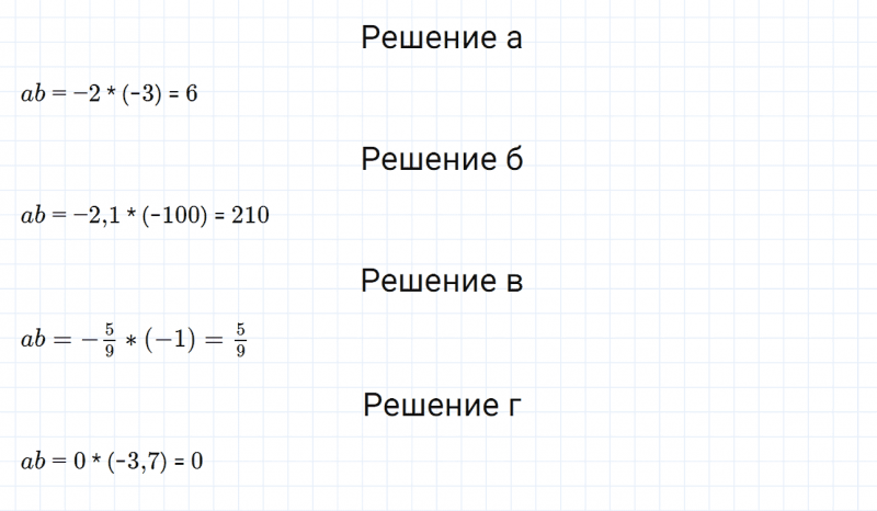 ГДЗ по математике 6 класс Дорофеев, Шарыгин, Суворова номер 929