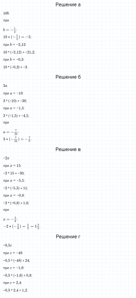 ГДЗ по математике 6 класс Дорофеев, Шарыгин, Суворова номер 930