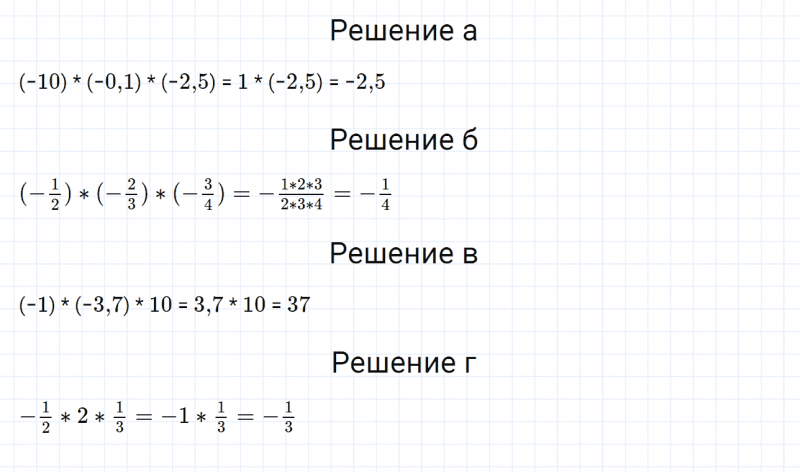 ГДЗ по математике 6 класс Дорофеев, Шарыгин, Суворова номер 931