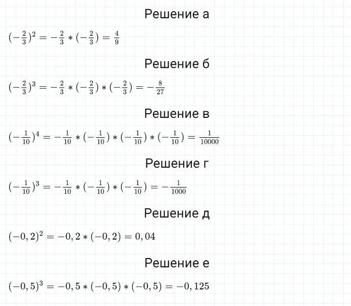 ГДЗ по математике 6 класс Дорофеев, Шарыгин, Суворова номер 932