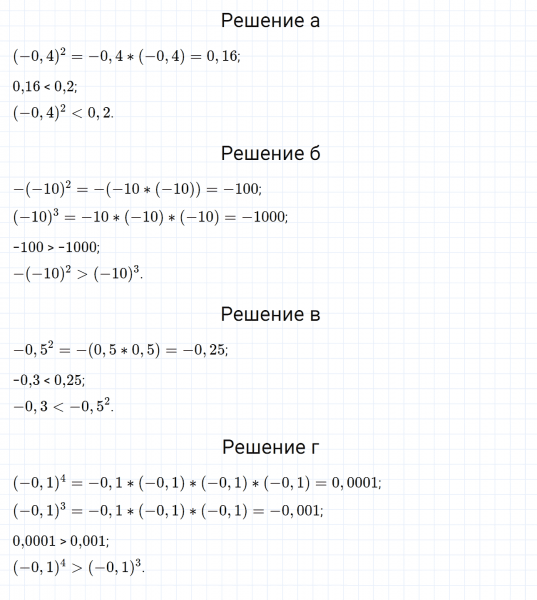 ГДЗ по математике 6 класс Дорофеев, Шарыгин, Суворова номер 933