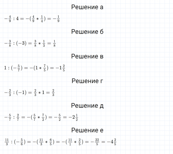 ГДЗ по математике 6 класс Дорофеев, Шарыгин, Суворова номер 934