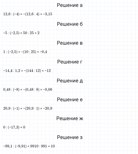 ГДЗ по математике 6 класс Дорофеев, Шарыгин, Суворова номер 935