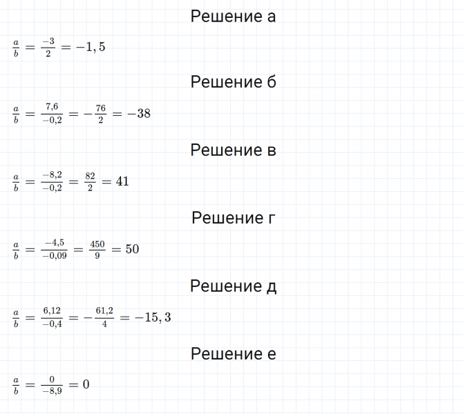 ГДЗ по математике 6 класс Дорофеев, Шарыгин, Суворова номер 936