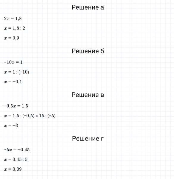 ГДЗ по математике 6 класс Дорофеев, Шарыгин, Суворова номер 937