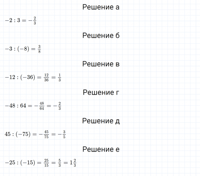 ГДЗ по математике 6 класс Дорофеев, Шарыгин, Суворова номер 938