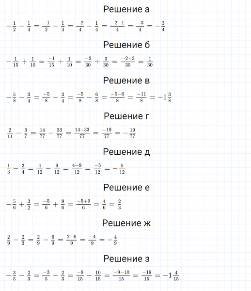 ГДЗ по математике 6 класс Дорофеев, Шарыгин, Суворова номер 939