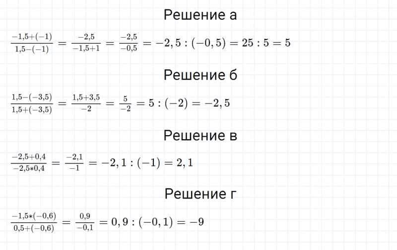 ГДЗ по математике 6 класс Дорофеев, Шарыгин, Суворова номер 942