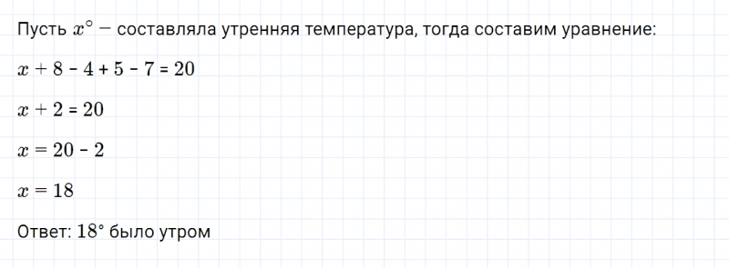 ГДЗ по математике 6 класс Дорофеев, Шарыгин, Суворова номер 943