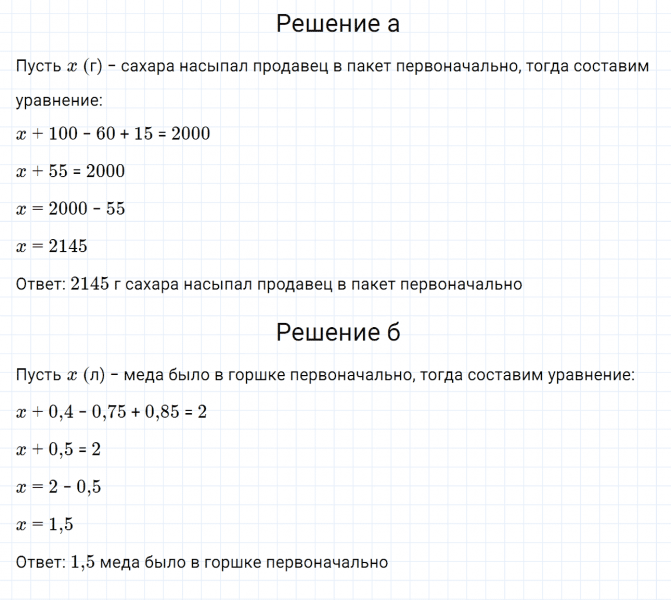 ГДЗ по математике 6 класс Дорофеев, Шарыгин, Суворова номер 944