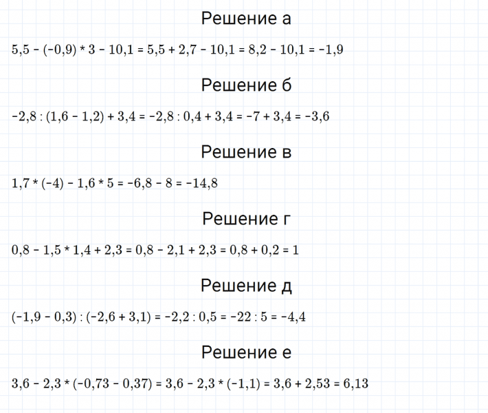 ГДЗ по математике 6 класс Дорофеев, Шарыгин, Суворова номер 946