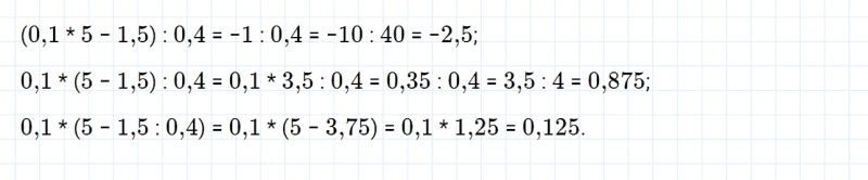 ГДЗ по математике 6 класс Дорофеев, Шарыгин, Суворова номер 947