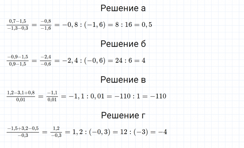 ГДЗ по математике 6 класс Дорофеев, Шарыгин, Суворова номер 949