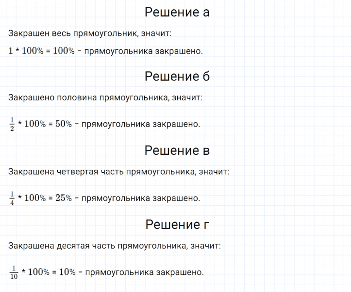 ГДЗ по математике 6 класс Дорофеев, Шарыгин, Суворова номер 95