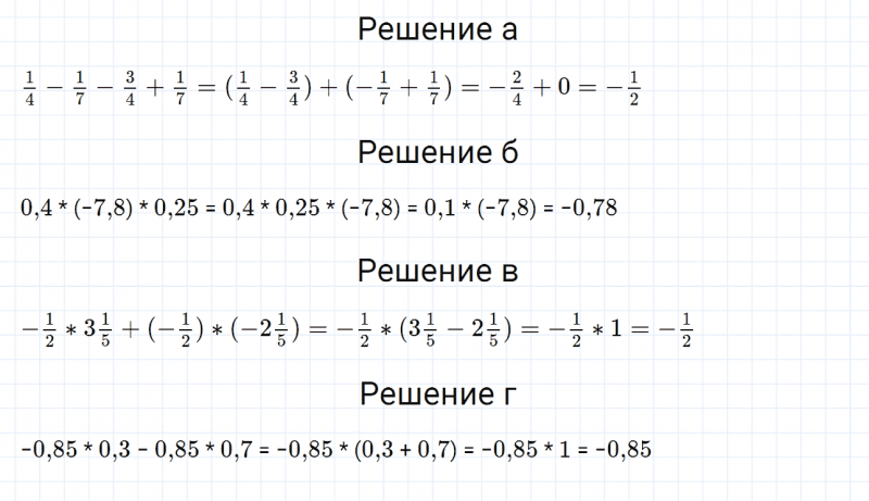 ГДЗ по математике 6 класс Дорофеев, Шарыгин, Суворова номер 950