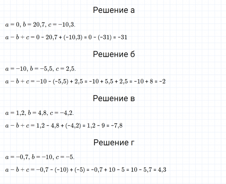 ГДЗ по математике 6 класс Дорофеев, Шарыгин, Суворова номер 951