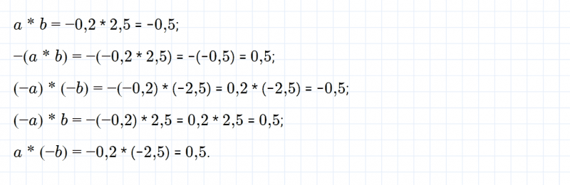 ГДЗ по математике 6 класс Дорофеев, Шарыгин, Суворова номер 952