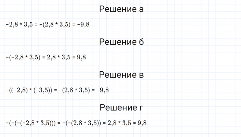 ГДЗ по математике 6 класс Дорофеев, Шарыгин, Суворова номер 953