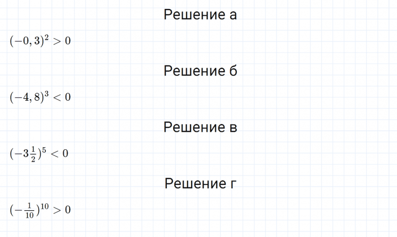 ГДЗ по математике 6 класс Дорофеев, Шарыгин, Суворова номер 954