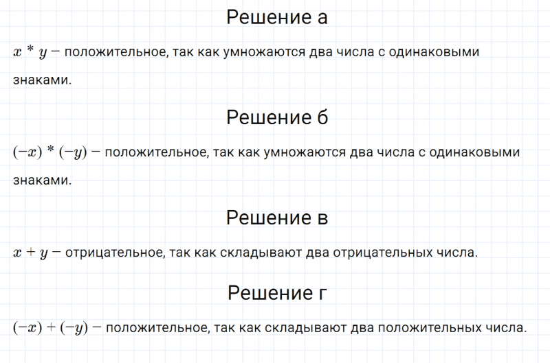 ГДЗ по математике 6 класс Дорофеев, Шарыгин, Суворова номер 955