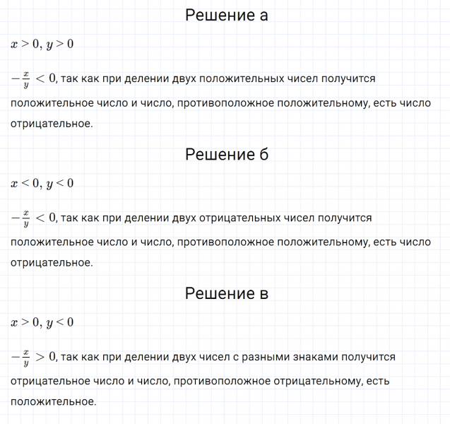 ГДЗ по математике 6 класс Дорофеев, Шарыгин, Суворова номер 956