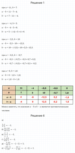 ГДЗ по математике 6 класс Дорофеев, Шарыгин, Суворова номер 957