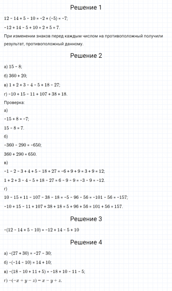 ГДЗ по математике 6 класс Дорофеев, Шарыгин, Суворова номер 958