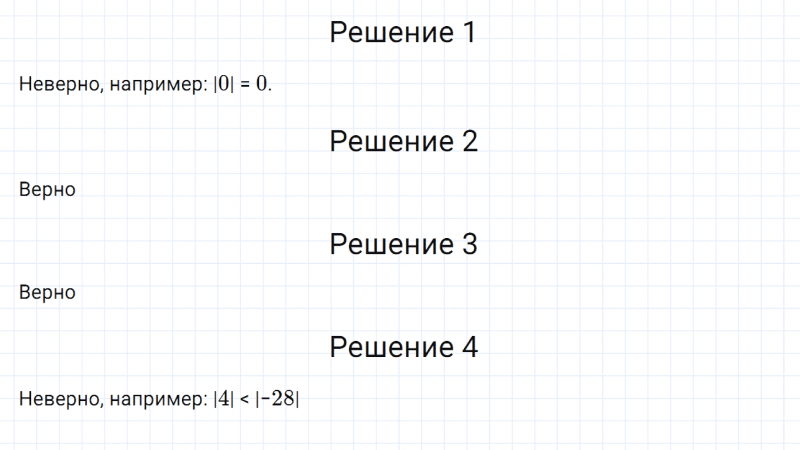 ГДЗ по математике 6 класс Дорофеев, Шарыгин, Суворова номер 959