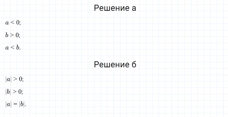 ГДЗ по математике 6 класс Дорофеев, Шарыгин, Суворова номер 960