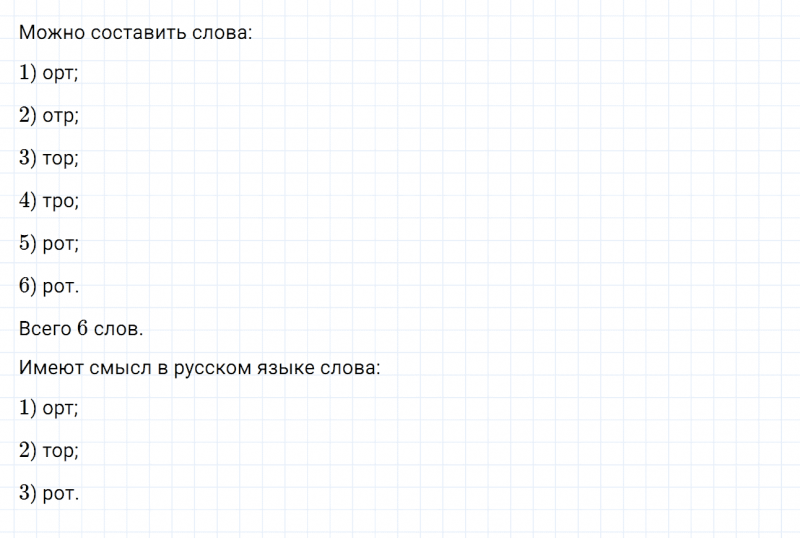 ГДЗ по математике 6 класс Дорофеев, Шарыгин, Суворова номер 962
