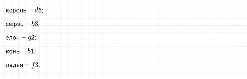 ГДЗ по математике 6 класс Дорофеев, Шарыгин, Суворова номер 964