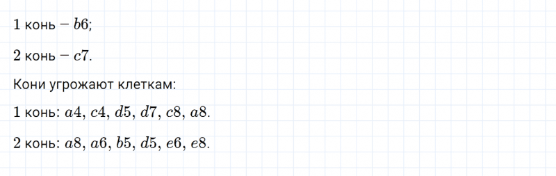 ГДЗ по математике 6 класс Дорофеев, Шарыгин, Суворова номер 965