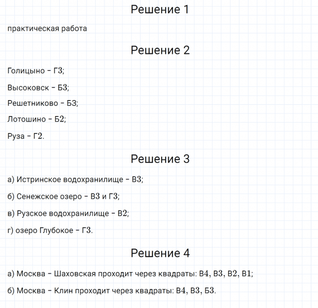 ГДЗ по математике 6 класс Дорофеев, Шарыгин, Суворова номер 967