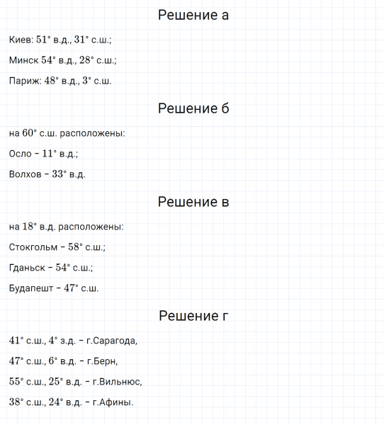 ГДЗ по математике 6 класс Дорофеев, Шарыгин, Суворова номер 968