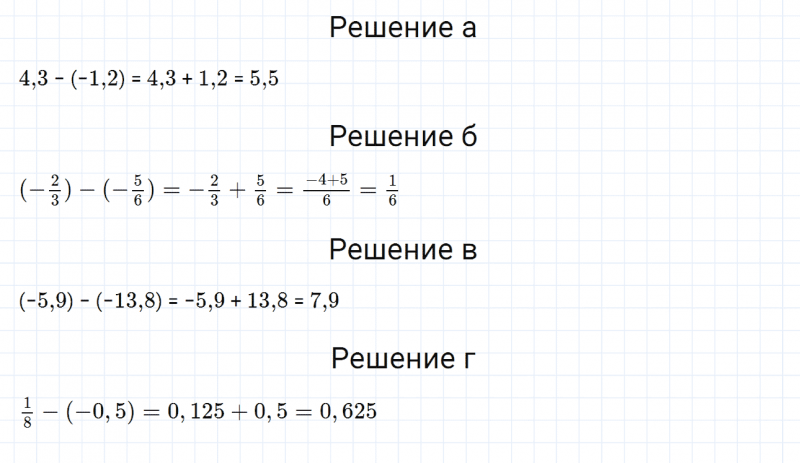 ГДЗ по математике 6 класс Дорофеев, Шарыгин, Суворова номер 970