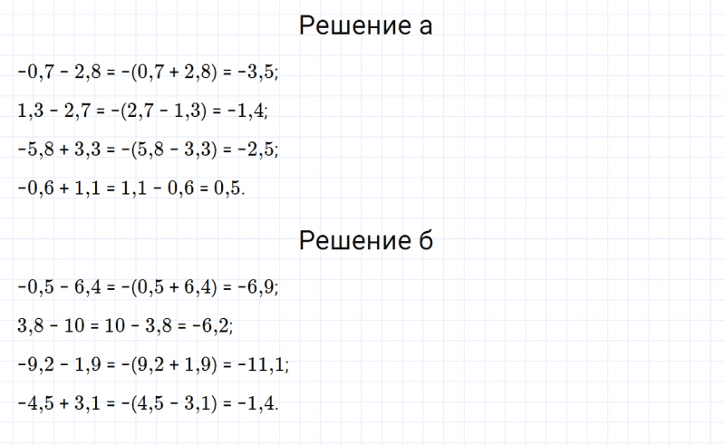 ГДЗ по математике 6 класс Дорофеев, Шарыгин, Суворова номер 971