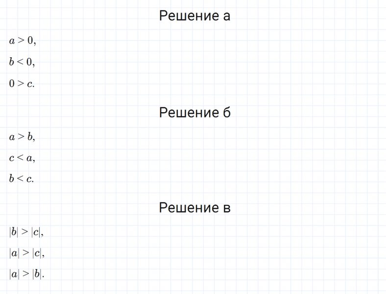 ГДЗ по математике 6 класс Дорофеев, Шарыгин, Суворова номер 972