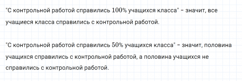 ГДЗ по математике 6 класс Дорофеев, Шарыгин, Суворова номер 98
