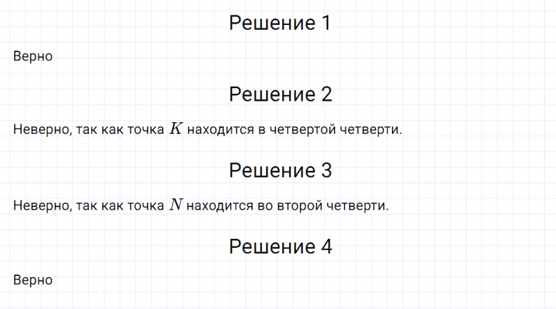 ГДЗ по математике 6 класс Дорофеев, Шарыгин, Суворова номер 981