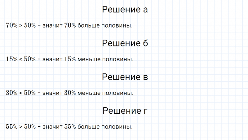 ГДЗ по математике 6 класс Дорофеев, Шарыгин, Суворова номер 99