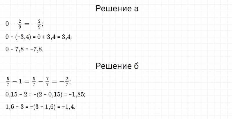 ГДЗ по математике 6 класс Дорофеев, Шарыгин, Суворова номер 990