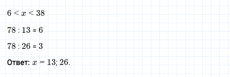 ГДЗ по математике 6 класс Мерзляк Рабочая тетрадь часть 1 задание №10