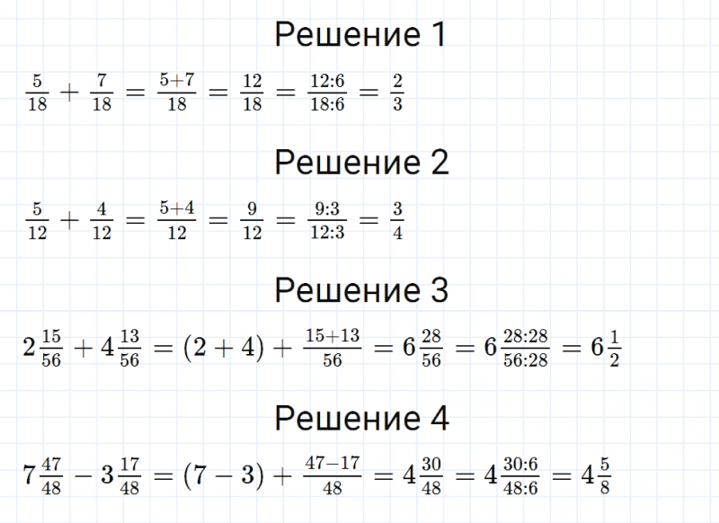 ГДЗ по математике 6 класс Мерзляк Рабочая тетрадь часть 1 задание №100