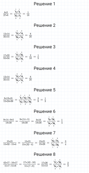 ГДЗ по математике 6 класс Мерзляк Рабочая тетрадь часть 1 задание №103