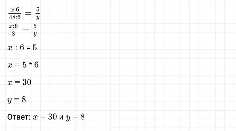 ГДЗ по математике 6 класс Мерзляк Рабочая тетрадь часть 1 задание №104