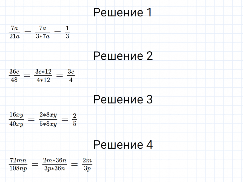 ГДЗ по математике 6 класс Мерзляк Рабочая тетрадь часть 1 задание №105