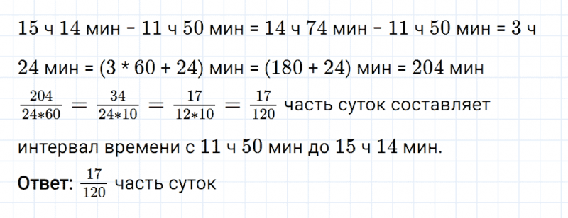 ГДЗ по математике 6 класс Мерзляк Рабочая тетрадь часть 1 задание №106