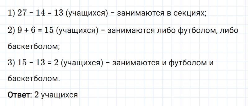 ГДЗ по математике 6 класс Мерзляк Рабочая тетрадь часть 1 задание №107