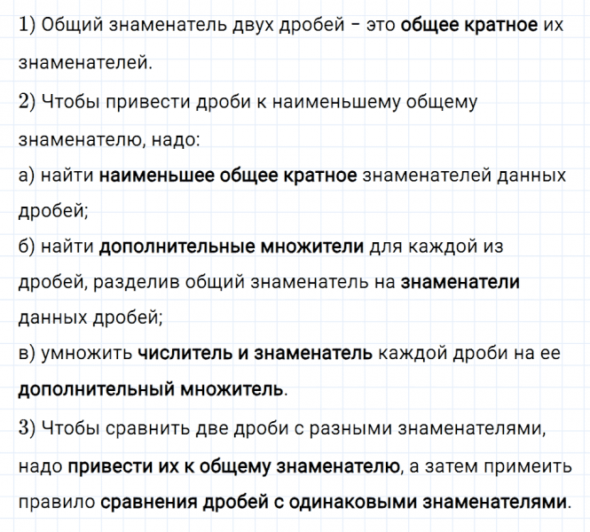 ГДЗ по математике 6 класс Мерзляк Рабочая тетрадь часть 1 задание №108