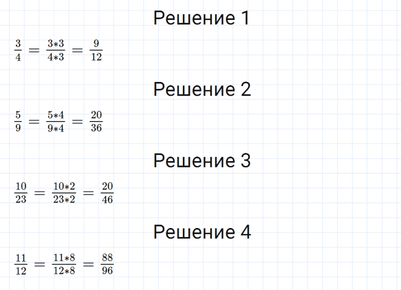 ГДЗ по математике 6 класс Мерзляк Рабочая тетрадь часть 1 задание №109